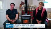 „Темата на Nova” в аванс: Как 20 000 наши сънародници създават собствена България на остров Крит?