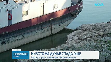 Новините на NOVA | Следобедна емисия | 4 авг. 2026
