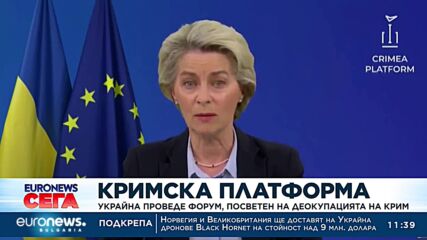 Кримска платформа: Украйна проведе форум, посветен на деокупацията на Крим