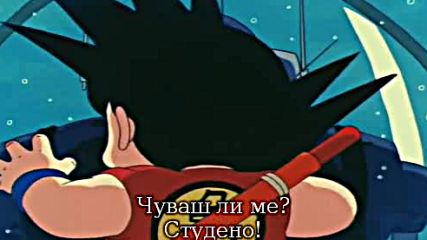 Dragon Ball - 34 бг субс