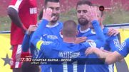 Спартак Варна - Берое на 10 май, събота от 17.30 ч. по DIEMA SPORT