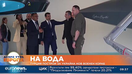 Турция построи за Украйна нов военен кораб 