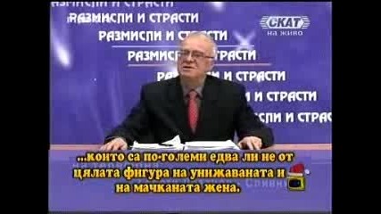 Господари На Ефира - Професор Вучков говори за Лезбийките 