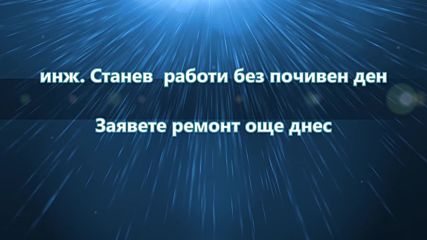 Ремонт на перални в София - квалифициран сервиз в дома