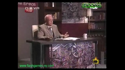 Господари На Ефира - Вучков