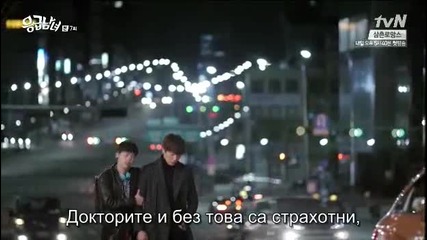 Бг субс! Emergency Couple / Аварийна двойка (2014) Епизод 7 Част 1/2