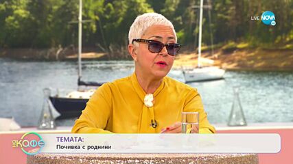 Елена Брусаркса с лично отношение към опазването на околната среда - „На кафе” (05.01.2022)