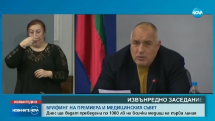 Ще облекчим мерките след 3 поредни дни на спад в броя на заразените