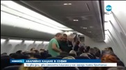 Два самолета кацнаха аварийно у нас само за два дни