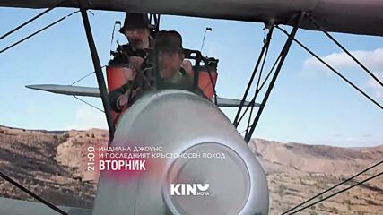 "Индиана Джоунс и последният кръстоносен поход" на 22 септември, вторник 21:00 ч. по KINO NOVA