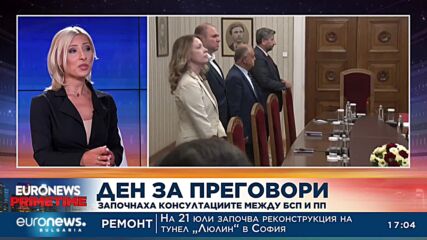Първи ден консултации. Какво се разбраха от БСП и ПП?