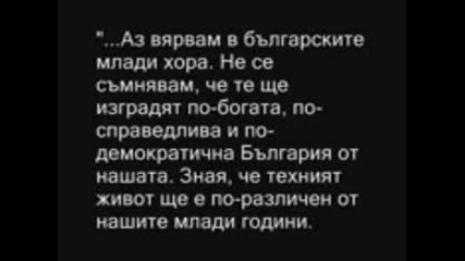 Тодор Живков - Един Истински Държавник