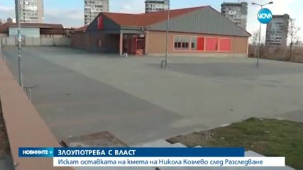 Новините на NOVA (21.11.2016 - следобедна емисия)