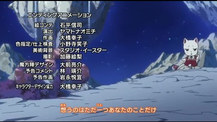Fairy Tail - End Song 7
