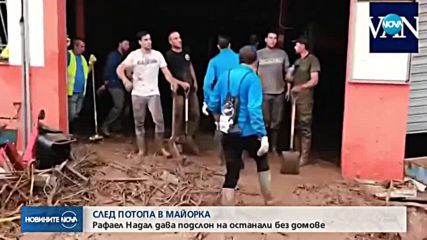 Рафаел Надал помага на хората от засегнатите от наводненията в Испания (ВИДЕО)