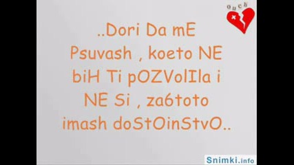 Nqma da te zabravq