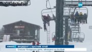 Спасиха 10-годишно дете, увиснало на ски-лифт