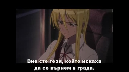 [bg Sub] High School of the Dead Епизод 3 - Високо Качество