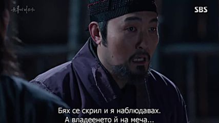 Six Flying Dragons E29 2/2