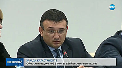 Желязков: Имаме нужда от нов Закон за движението по пътищата