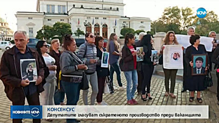 Депутатите ще гласуват промените в НПК преди ваканцията си