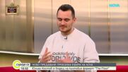 Юлиан Костов е водещ на култовия формат The Floor, който скоро превзема ефира на NOVA