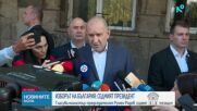 За какво гласуват днес родните политици