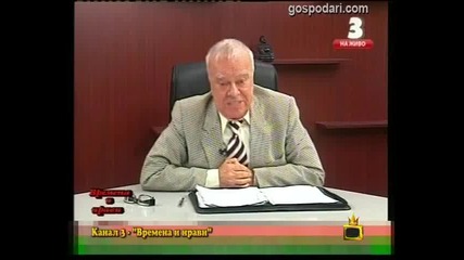 Терористичната банда "Господари на ефира"