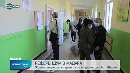 30% са гласували на референдума в Мадара