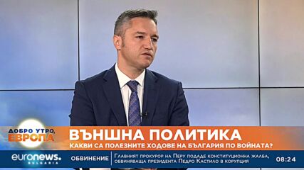 Кристиан Вигенин, БСП: Дипломатическите ни отношения с Русия не са нарушени