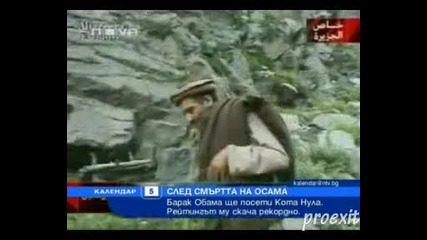 След смъртта на осама