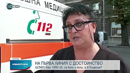Новините на NOVA NEWS (11.08.2021 – 21:00)