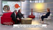 Сигурност и достъп до училищните дворове