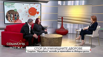 Сигурност и достъп до училищните дворове