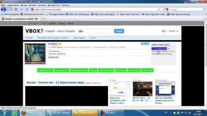 {vbox7} [бъг] {720p}