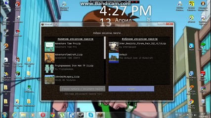 kak se slaga texture pack na minecraft