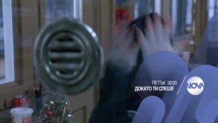 "Докато ти спеше" - на 23 декември от 20.00 ч. по NOVA