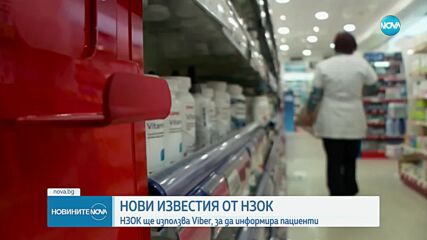 Новините на NOVA (02.09.2024 - 7.00)