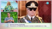 Република Молосия - микронация в щата Невада