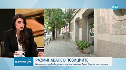 Новините на NOVA (08.02.2025 - централна емисия)