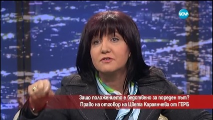 Цвета Караянчева: Има бедствие, от 20 години