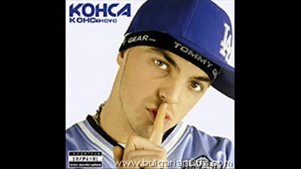 Конса - Нека поговорим за