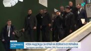 Новините на NOVA (23.01.2026 - 9.00)