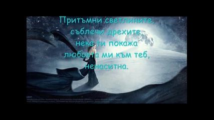 Darren Hayes - Insatiable + Превод и картинки /prevod i kartinki/