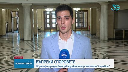 Депутатите решиха: Плащаме почти 65 млн. долара без ДДС за боеприпаси на „Страйкър”