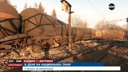 ИСТОРИИ СЛЕД РАЗРУХАТА В ХИТРИНО: Какво е да останеш само с 25 лв.?