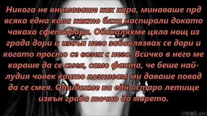 I need you Обичам те! (5)