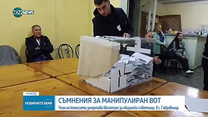Новините на NOVA NEWS (01.11.2023 - 20:00)