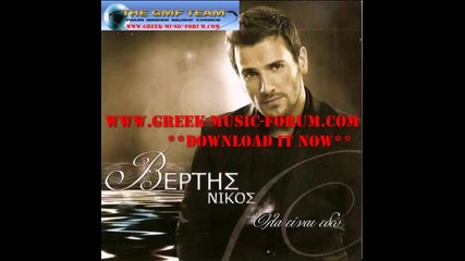 Nikos Vertis - Ola Einai Edw (new Cd 03 2009) 