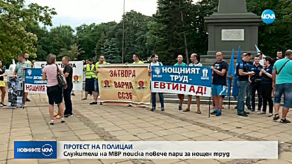 Служители на МВР на протест във Варна